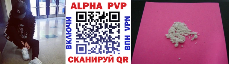 купить наркотик Озёры Alpha-PVP Соль
