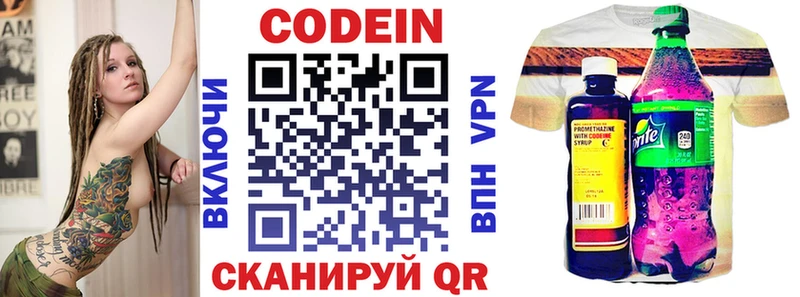 Кодеиновый сироп Lean напиток Lean (лин)  Озёры 
