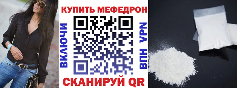 МЯУ-МЯУ кристаллы  Озёры 